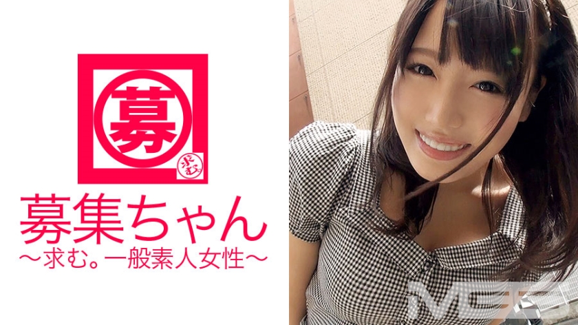 261ARA-008 Recruit-chan 006 Mao, 21 years old, factory worker at bento shop (Mao Hamasaki)