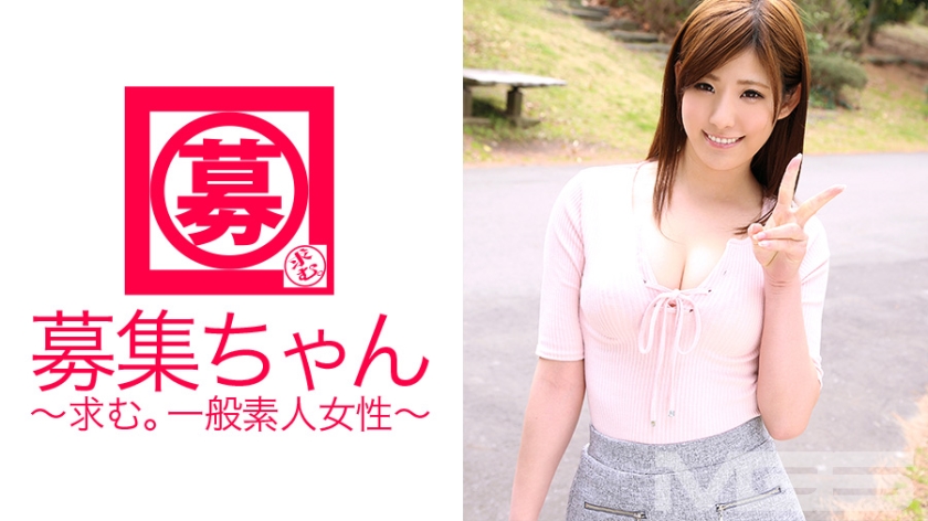 261ARA-070 Recruiting-chan 070 Emi, 21, Care Worker (Emily Morohoshi)