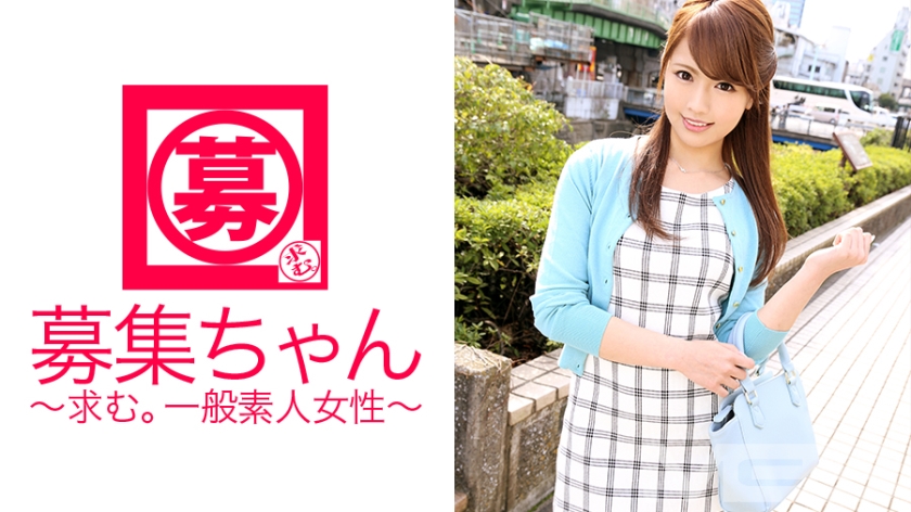 261ARA-076 Recruiting-chan 076 Mirei, 24 yrs old Esthetician (Mirei Aika)