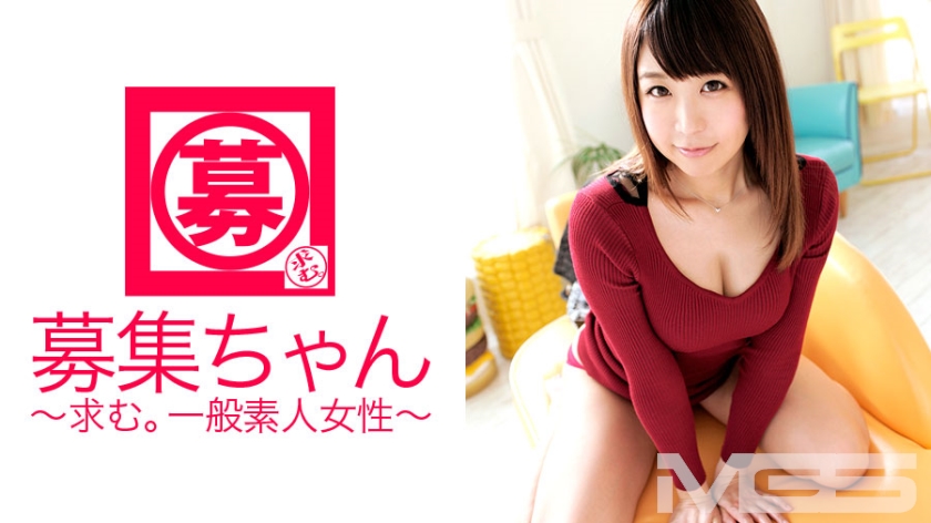 261ARA-042 招募醬045 Sae 25歲辦公室職員（Sae Aihara）