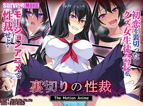 AMCP-109 Betrayal Sexual Trial The Motion Anime