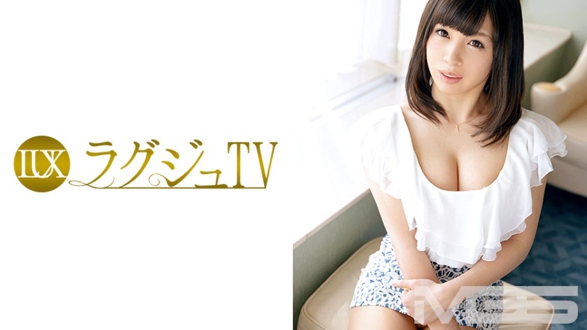 259LUXU-308 ラグジュTV 324 (村西りな) 28歳 元受付嬢