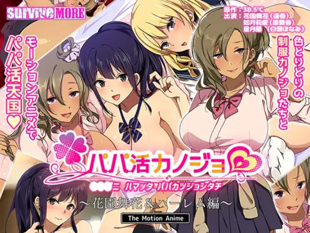 AMCP-104 Daddy Live Girlfriend ~Maika Hanazono & Harem Edition~ The Motion Anime