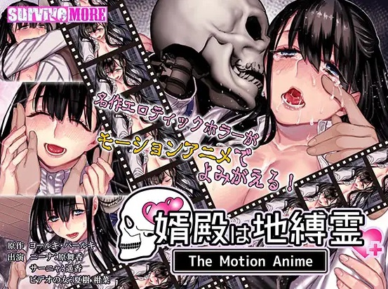 AMCP-079 新郎是地靈 The Motion Anime