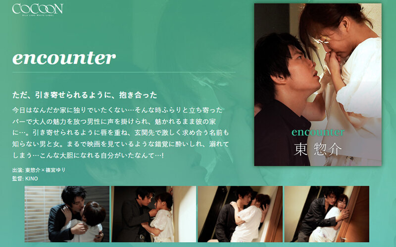 SILKC-241 encounter-東惣介-