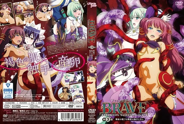 MJAD-263 Venus Blood - Brave - Episode 3 The dancer's enchanting dance is accompanied by tentacles