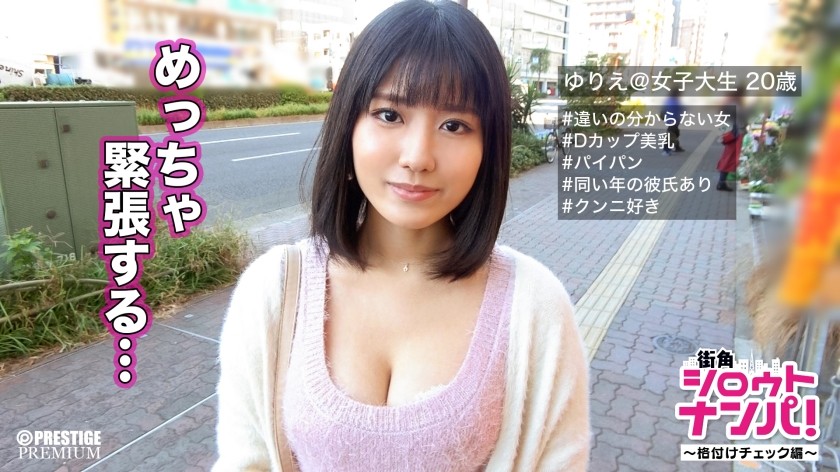 300MAAN-134 ■Consecutive climaxes that don't stop once you feel it ■Yurie (20) college student *Would you like to challenge the rating check? She is a sexually curious doss who feels so much that she shivers.