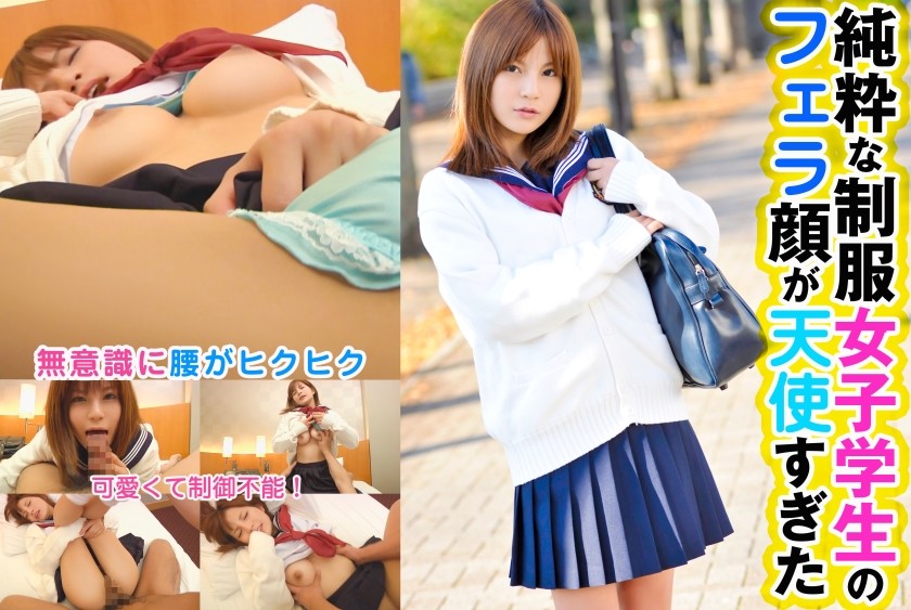 324SRTD-0288 Pure School Uniform School Girl's Blowjob Face is Too Angelic