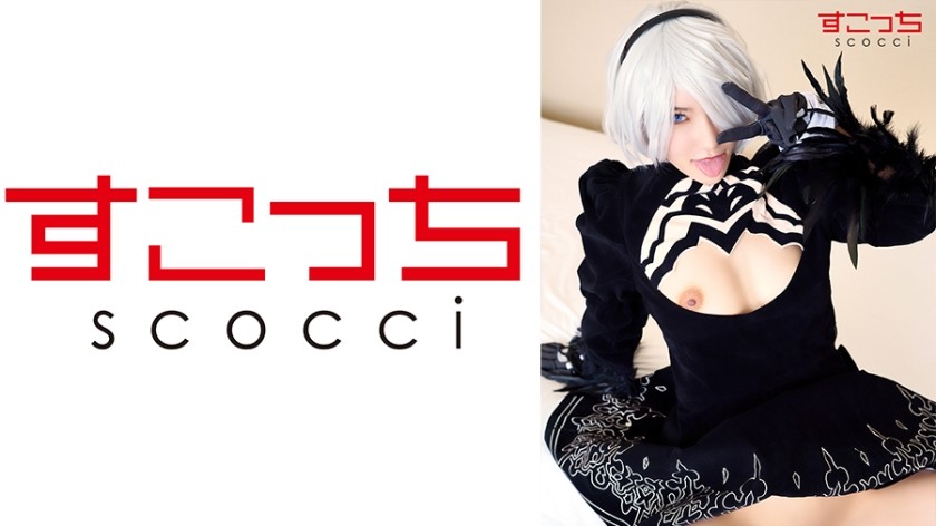 362SCOH-082 【中出】精心挑選的美少女cosplay，讓我的孩子懷孕！ [妖葉●No.B型2]東條青