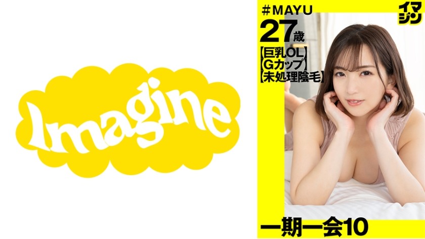 374IMGN-045 Mayu (Mayu Suzuki)