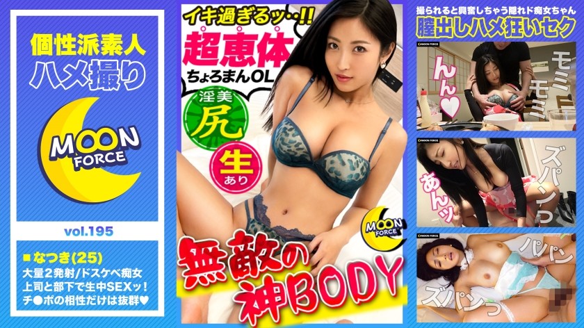 435MFC-195 【『最高級のSEXY』溢れ出すエロスに本能剥きだしSEX】フェロモンむんむんで理性崩壊！？キッチンで欲情ナマナカ交尾！！『調理しちゃうぞ…♪』えち透