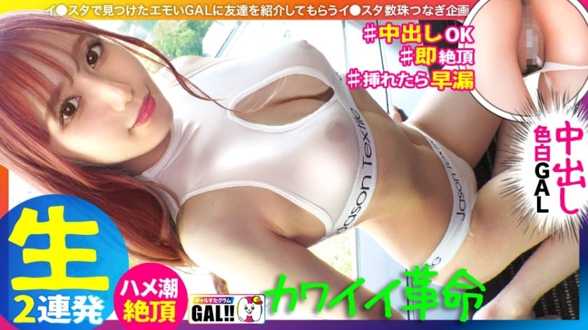 483SGK-089 [King of Cute Gals] [Beautiful White Legs that are a National Treasure] [Pre-Breasted Tits and Ass that Pop] [Seconds of Cumshot] [Intense Nakadashi Facial Cumshot 2 in a Row] Noooooooooooooooooooooooooooooooooooooooooooooooooo...