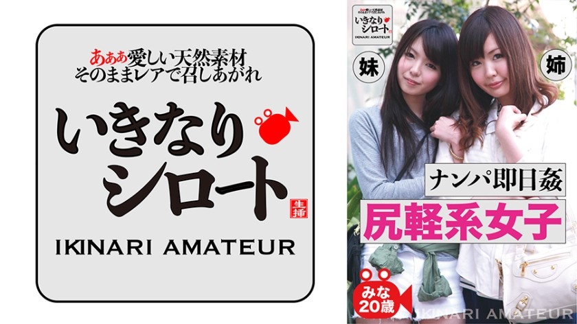 526DHT-0491 - Pick-Up Instant Rape - Slutty Girl - Minna 20yrs old