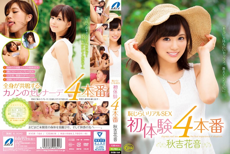 XVSR-164 Shy SEX, first experience, 4 productions, Kanon Akiyoshi