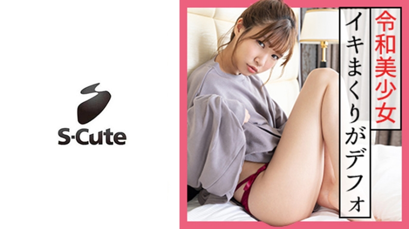 229SCUTE-1165 Mitsuha (24) S-Cute, passionate sex that begins after kissing a lot of eyes