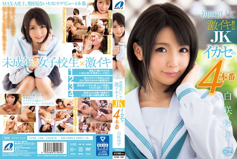 XVSR-158 First time climax and come hard! 4 JK Icassee's Yuzu Shirasaki