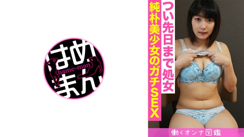 595BYTCN-110 Working Onna Pictorial Book - Hinata (20) 3