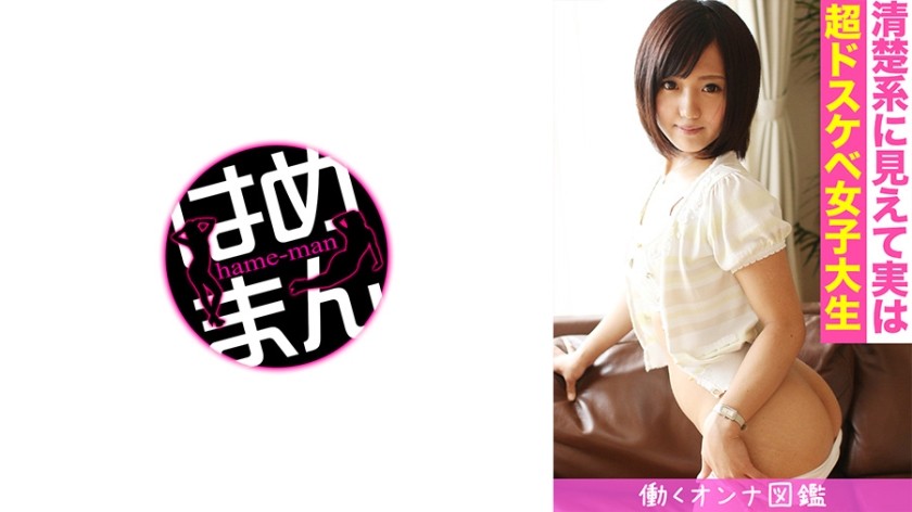 595BYTCN-091 Working Onna Pictorial Book Miyu (20) 3