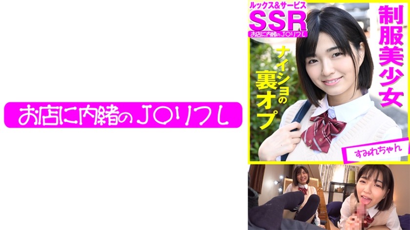 713JKRF-001 Sumire (Sumire Kuramoto)