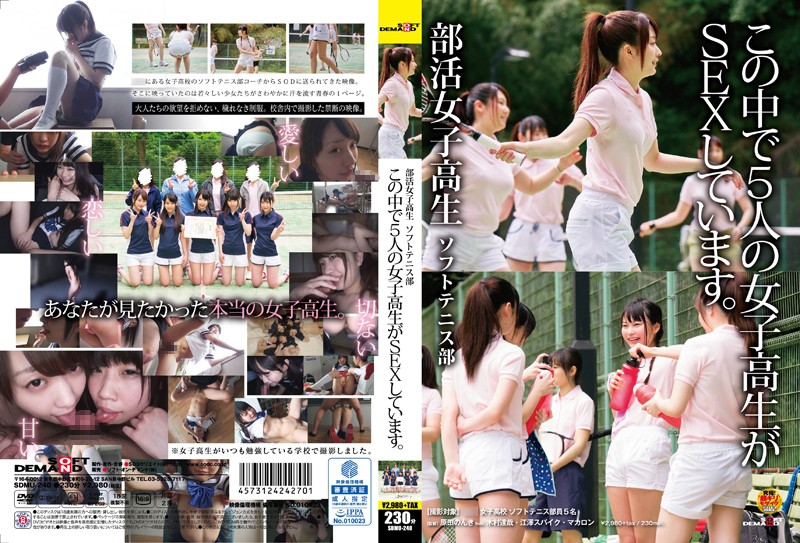 SDMU-240 Club activity schoolgirls soft tennis club 5 schoolgirls have sex in this...