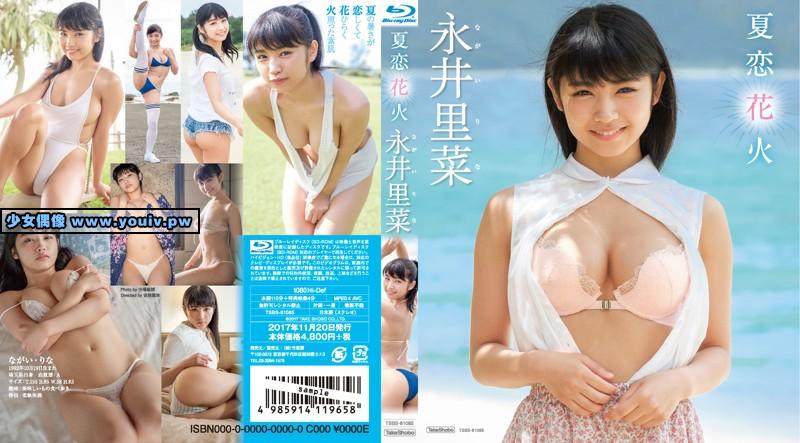 TSBS-81085 永井裡奈 夏日愛情煙火