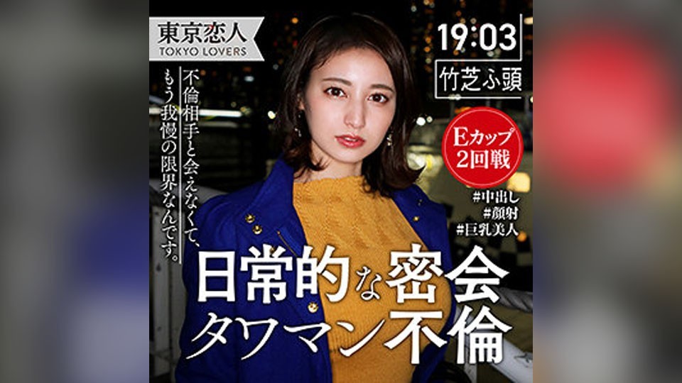 TKK-019 本間翼