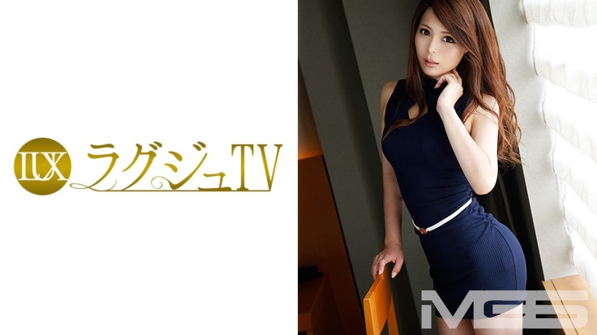 259LUXU-374 ラグジュTV 358 小柳麗美 33歳 元大企業受付