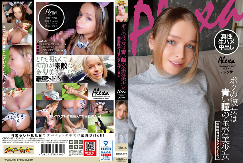 CRDD-022 My Girlfriend is a Beautiful Blonde Girl with Blue Eyes - Individual Seeding Asian Semen - Alexa