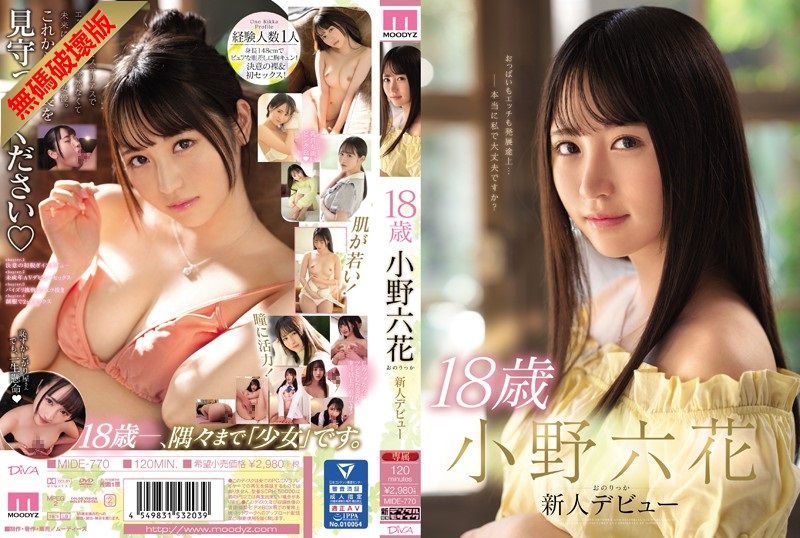 [Mosaic Removed] MIDE-770 18-year-old Rikka Ono Newcomer Debut