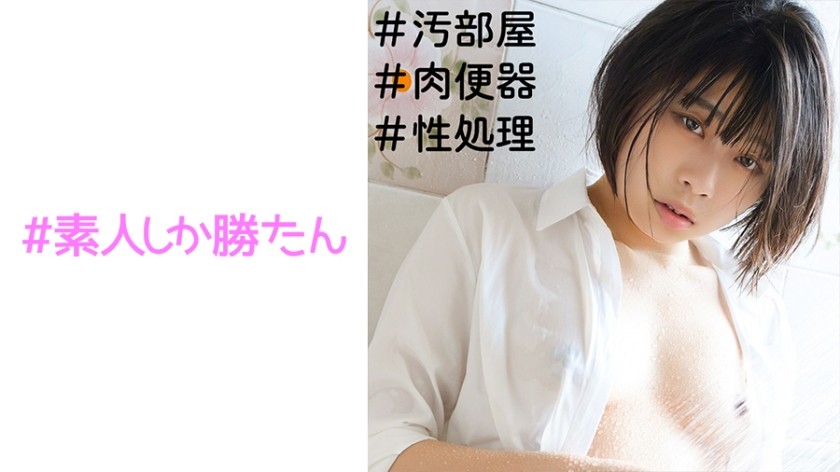 520SSK-077 Natsu (Natsu Sano)