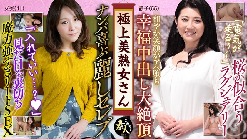 558KRS-116 最美成熟女人 美麗成熟女人來了！ ！ 07 尾巴的色情也很精彩。