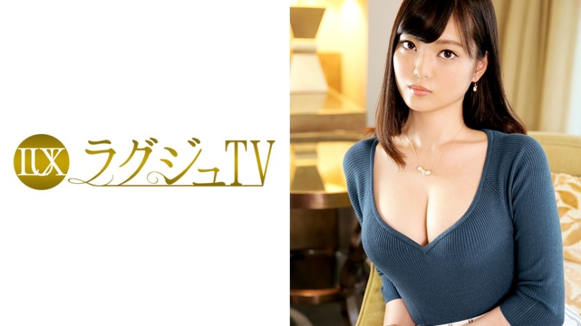 259LUXU-441 ラグジュTV 425 藤井彩愛 29歳 デザイナー