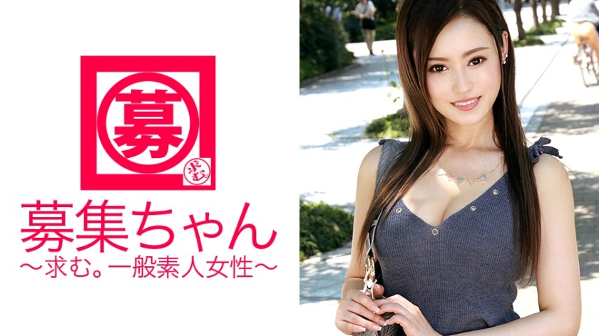 261ARA-205 24-year-old Rino-chan, who works for a lingerie manufacturer, joins us! The reason for her application is