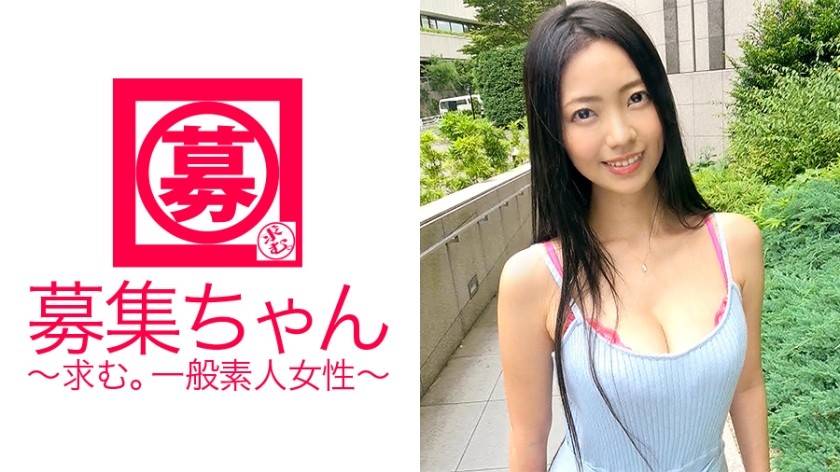 261ARA-208 某ファミレスチェーンで働く巨乳&スタイル抜群な24歳えりかちゃん参上！応募理由は「彼氏もいないし、仕事のストレスと刺激を求めて…」こんなに可愛いのに