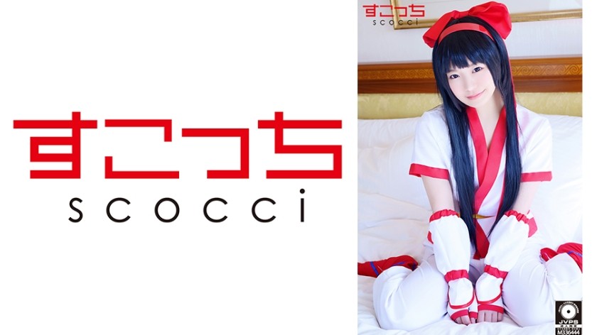 362SCOH-089 【中出】精心挑選的美少女cosplay，讓我的孩子懷孕！ [娜露露] 三浦麻菜