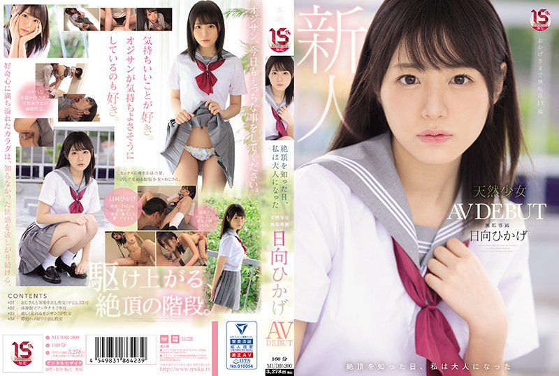 MUDR-200 The Day I Learned Climax, I Became an Adult Natural Girl - Exclusive AV Debut - Hikage Hyuga