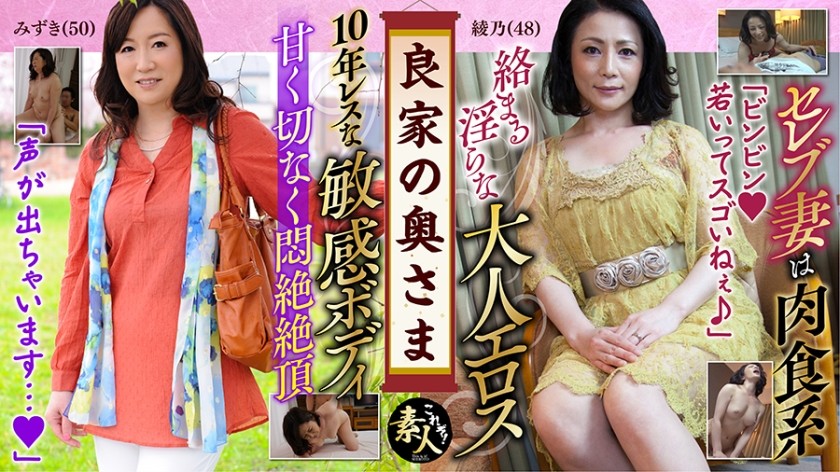 558KRS-124 Wife of a good family, Mistress, Hashitakou masu... 13