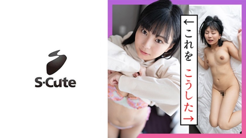 229SCUTE-1261 Hotaru (23) S-Cute Princess writhes in agony, intense H (Hotaru Nogi)