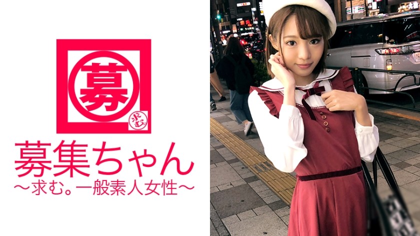 261ARA-245 アニメの声優アイドルを目指す専門学生19歳かのんちゃん参上！広瀬○ずに似てると言われる彼女の応募理由は「AV業界に興味あります♪」ドキドキの緊張しま