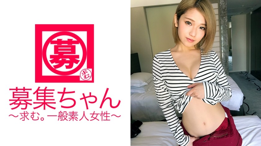 261ARA-254 【超乳首ピンク】の21歳大学生ほのかちゃん再び参上！今回の応募理由は「飲み会ヤリ(SEXも)過ぎて金欠で…」日本一の美乳&敏感乳首の持ち主！自分で腰