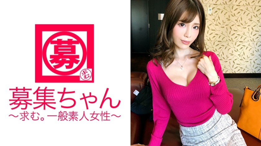 261ARA-258 【迷人細長大胸美女】26歲房地產經紀人小咲來了！應徵理由是「AV在呼喚我♪」 厲害的傢伙出現了！ 【用性治癒男人】是件大事