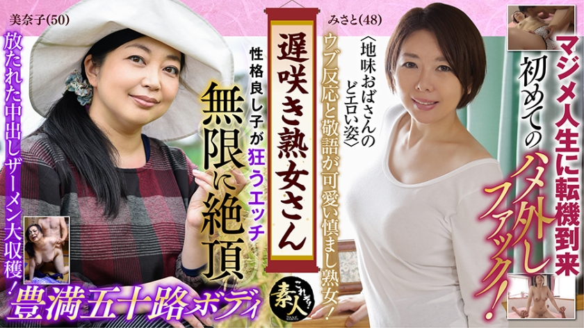 558KRS-146 Late Blooming Mature Woman Don't you want to see? A simple lady's very erotic figure 23