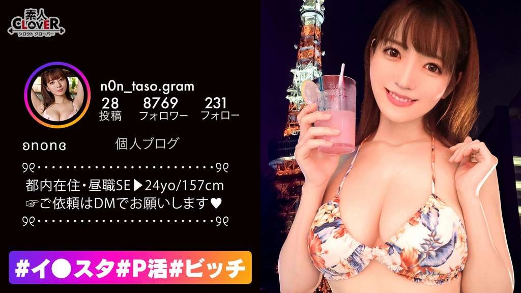 529STCV-206 神すっごい美巨乳×底なし鬼性欲！！趣味はセックス！飲んでヤる事が日課の激びっち美女登場！！最強淫技チ〇ポ＆乳首3点責め！超ハードピストンに激イキ連