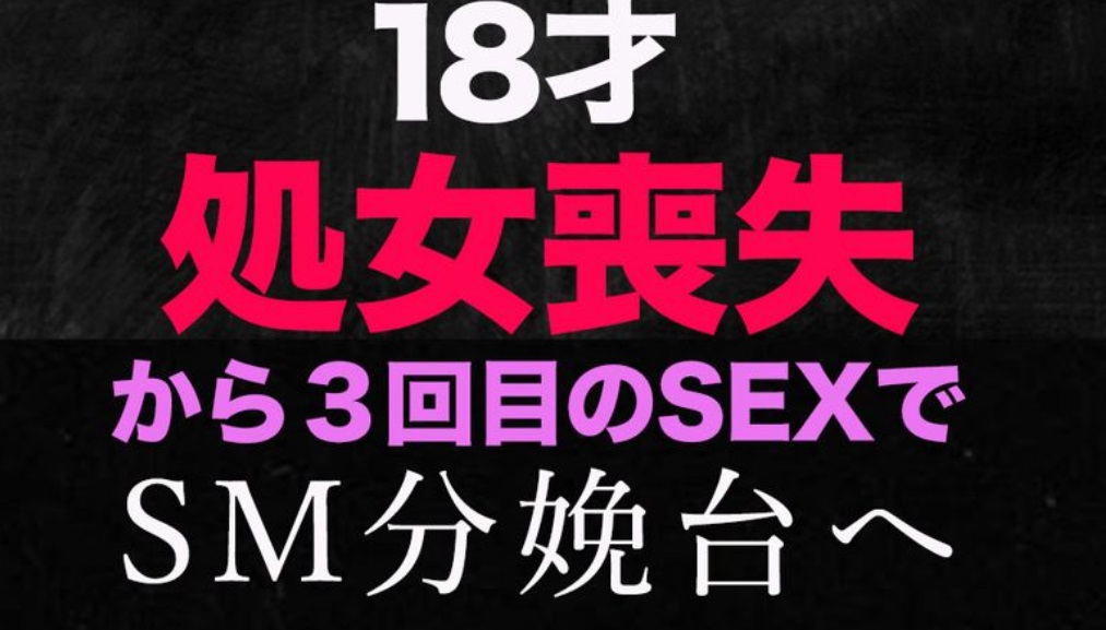 FC2-PPV-3176391 『処女喪失』、正真正銘の本物の処女喪失！『今回で見納めです』半年前まで高○３○生で処女喪失から半年で、初めてのカーSEX、SMホテルで分娩