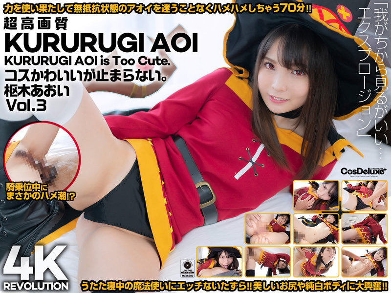 CSPL-011 [4K] 4K Revolution - Cos-cute but... it doesn't stop! Aoi Kururugi Vol.3