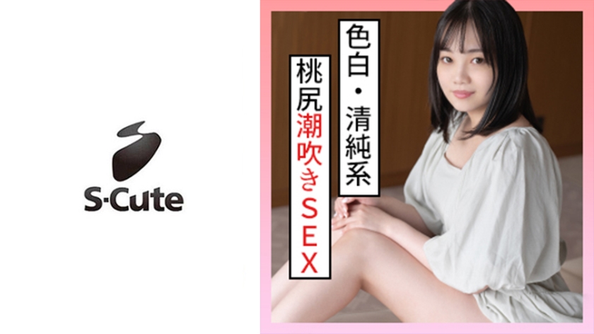 229SCUTE-1300 Mirei (24) S-Cute Pure Girl's Peach Ass SEX (Mirei Nanatsuki)