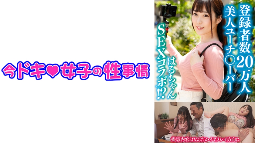 544IDJS-105 Haru-chan (21) [美女○-tuber] [剃光] [中出] (Rina Takase)