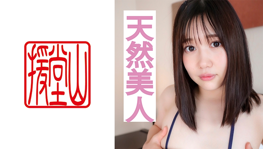 709ENDS-060 Amateur Girl Chika (Tentative) 1