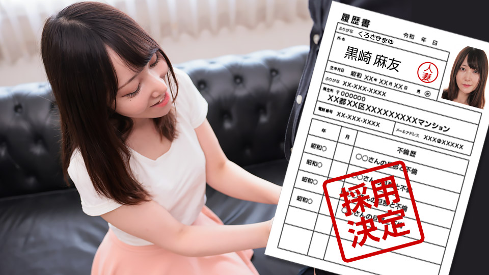 Pacopacoma 021823_799 Amateur wife first shooting document 113 Mayu Kurosaki