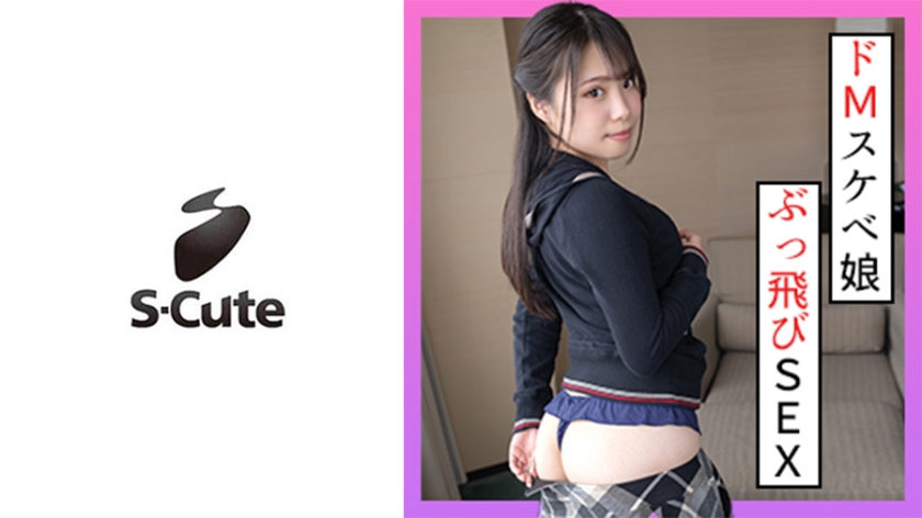 229SCUTE-1304 KYOKA (21) S-Cute Beautiful girl who begs for dominatrix play and H (Anatsu Suzune)